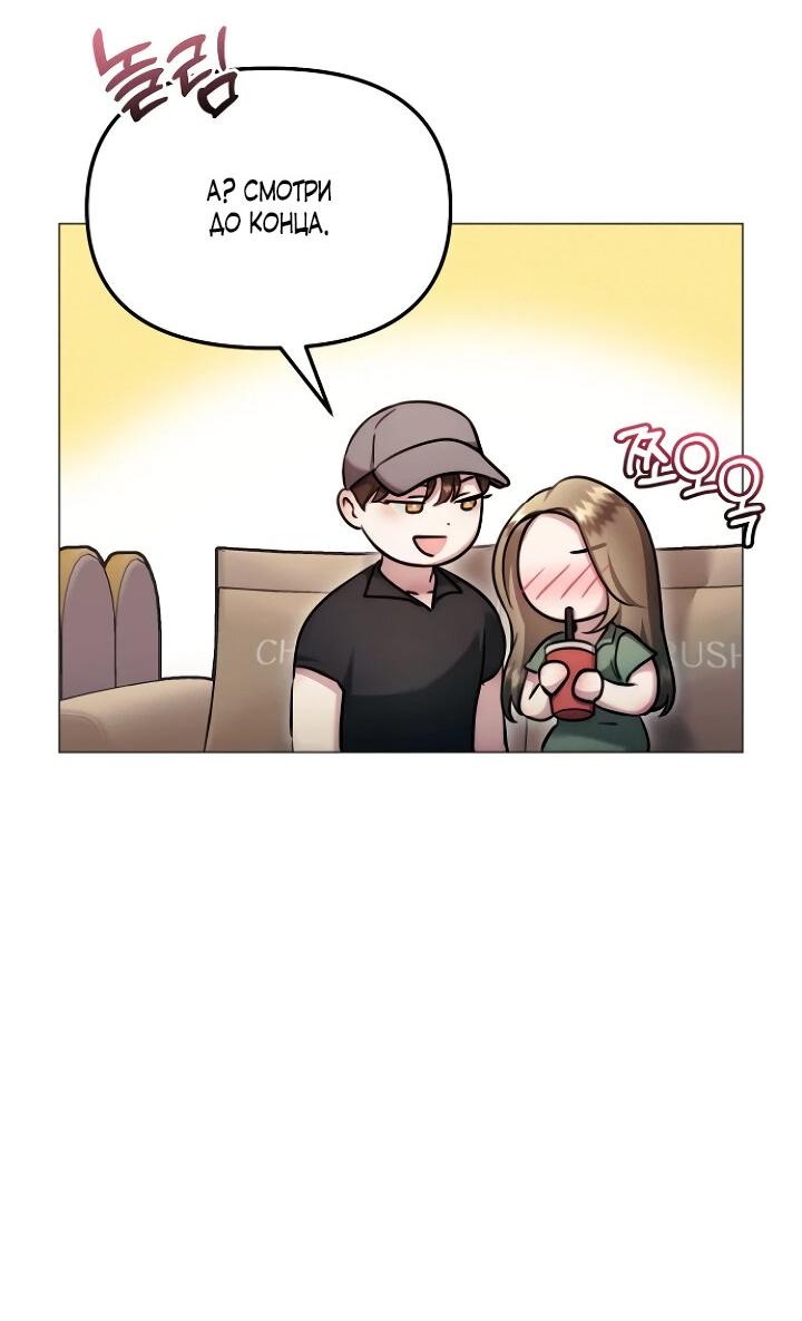 Манга Соблазнить друга - Глава 30 Страница 43