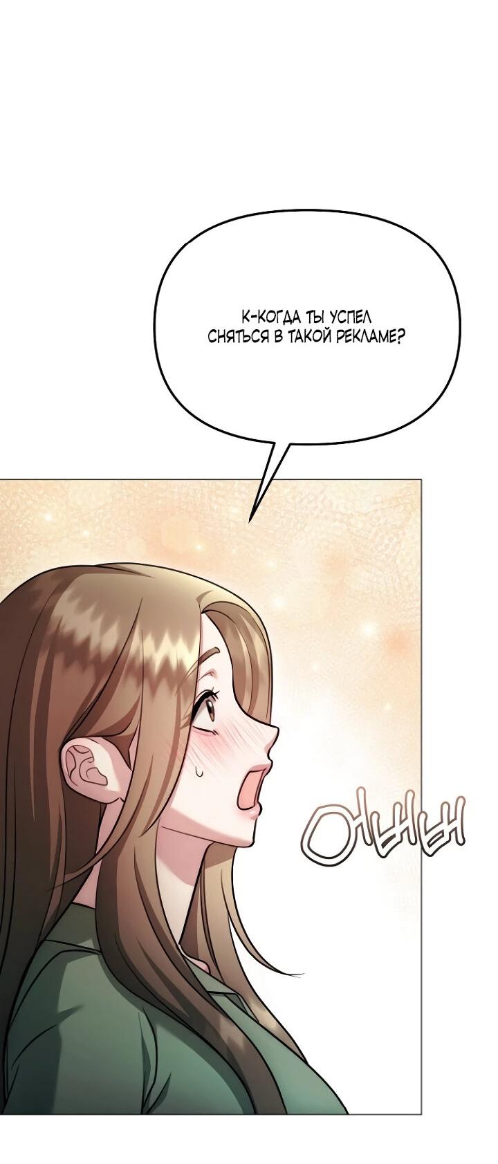 Манга Соблазнить друга - Глава 30 Страница 39