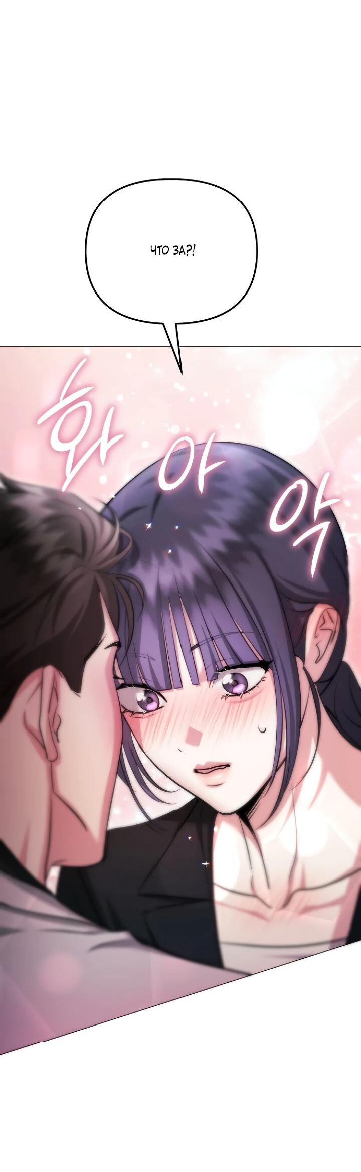 Манга Соблазнить друга - Глава 30 Страница 22