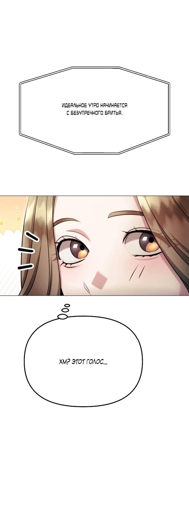 Манга Соблазнить друга - Глава 30 Страница 37