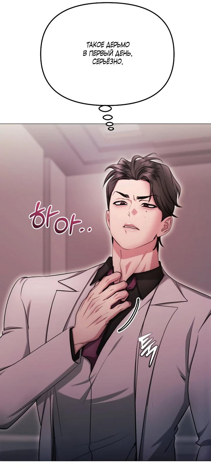 Манга Соблазнить друга - Глава 30 Страница 13