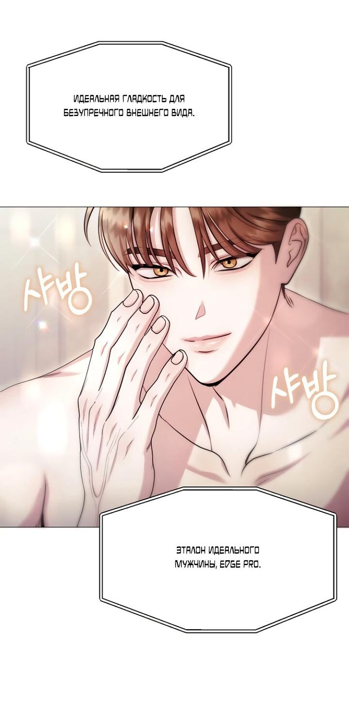 Манга Соблазнить друга - Глава 30 Страница 41