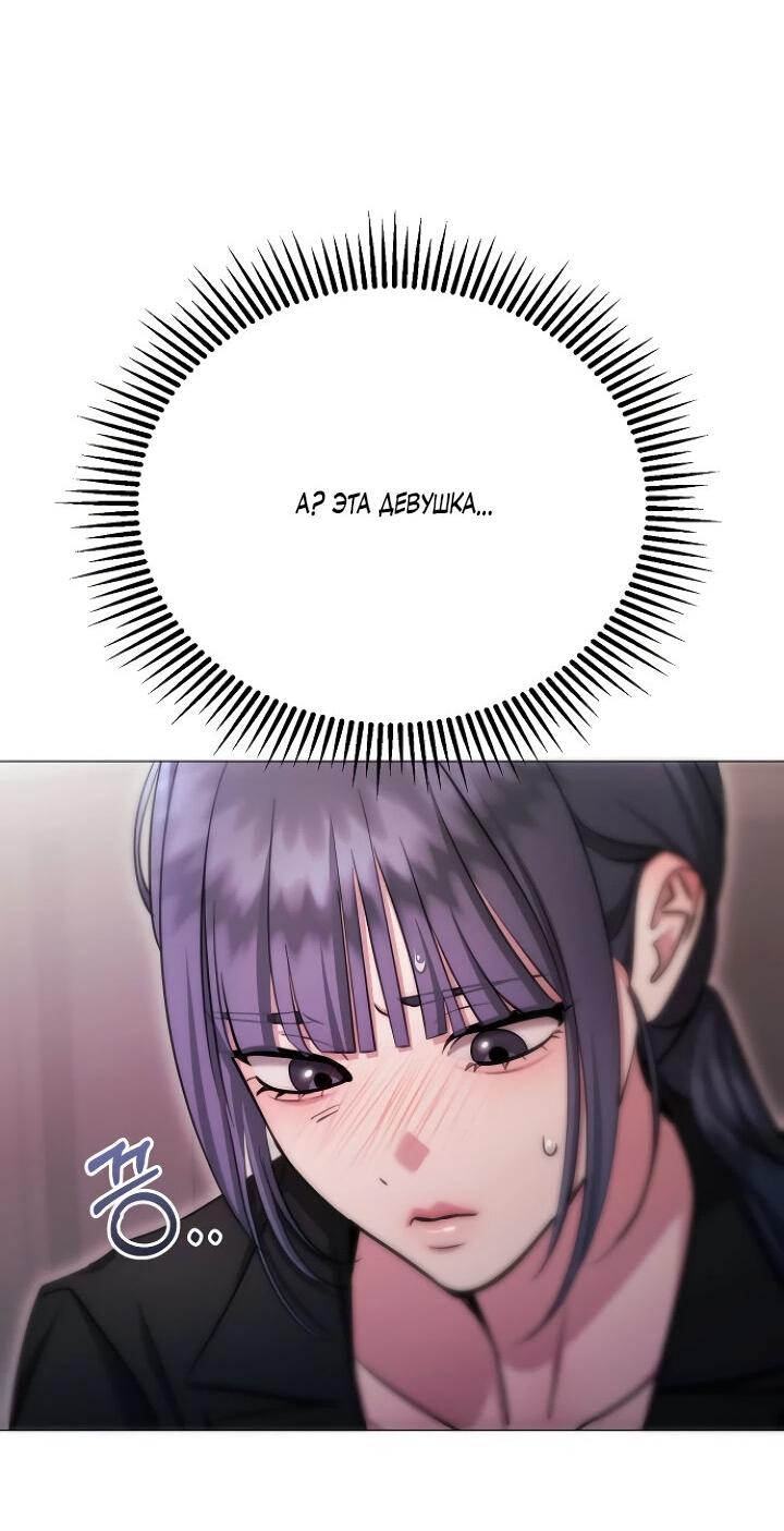 Манга Соблазнить друга - Глава 30 Страница 19