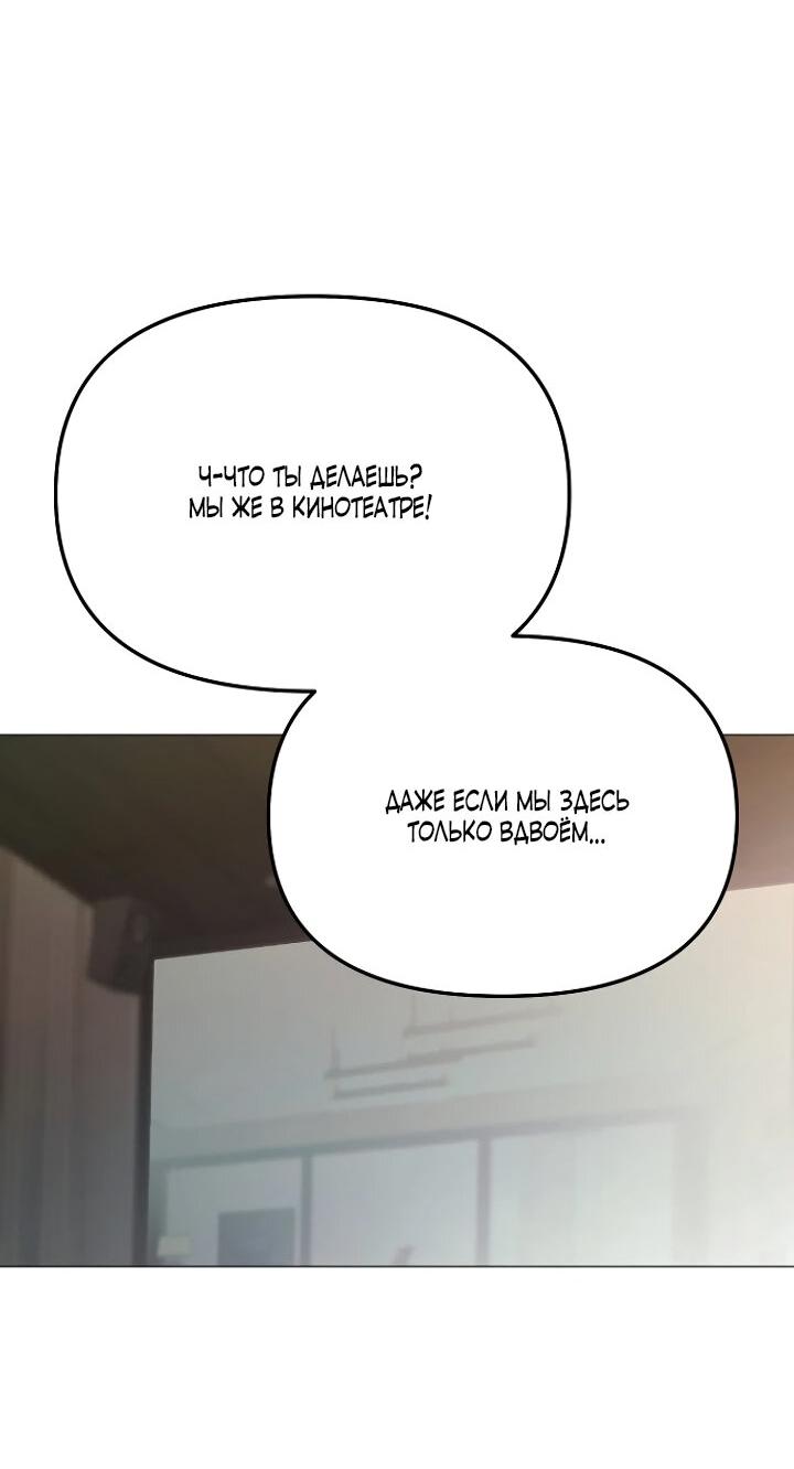 Манга Соблазнить друга - Глава 30 Страница 52