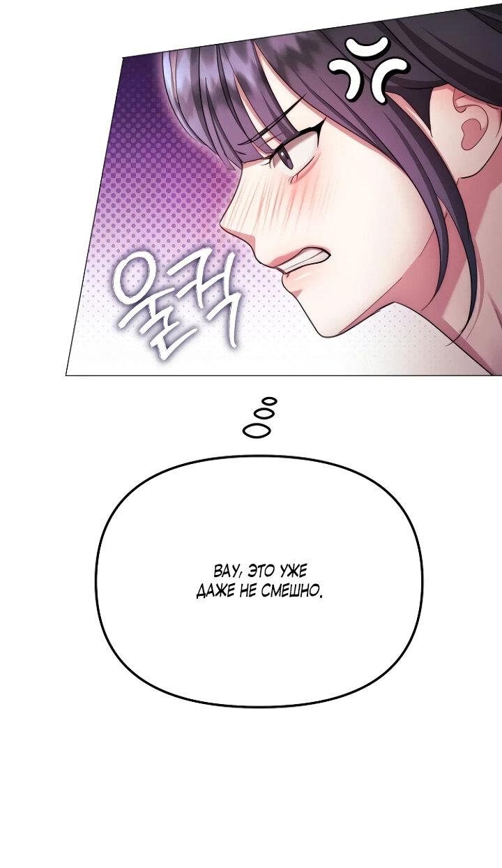 Манга Соблазнить друга - Глава 30 Страница 25