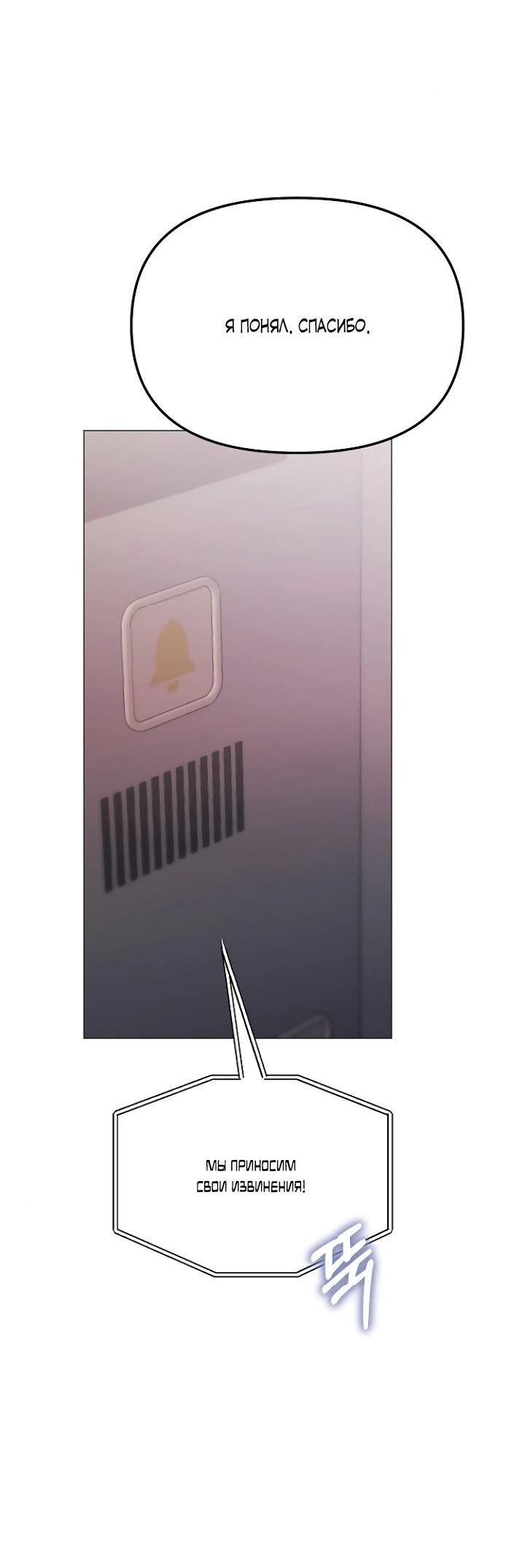 Манга Соблазнить друга - Глава 30 Страница 12