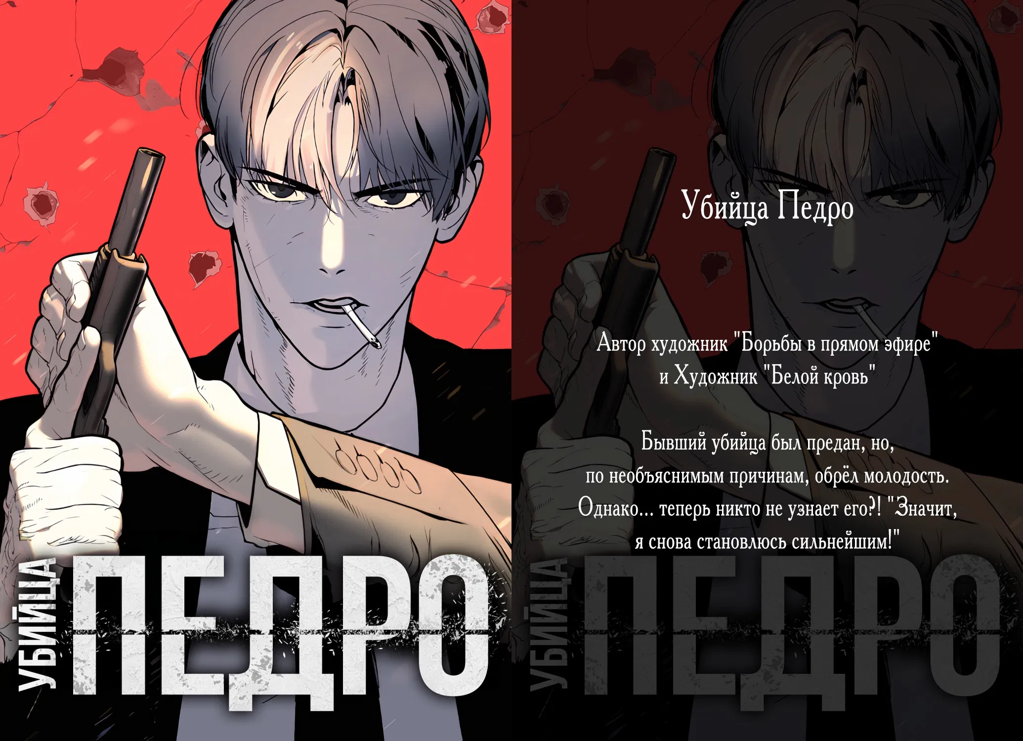 Манга Соблазнить друга - Глава 30 Страница 69