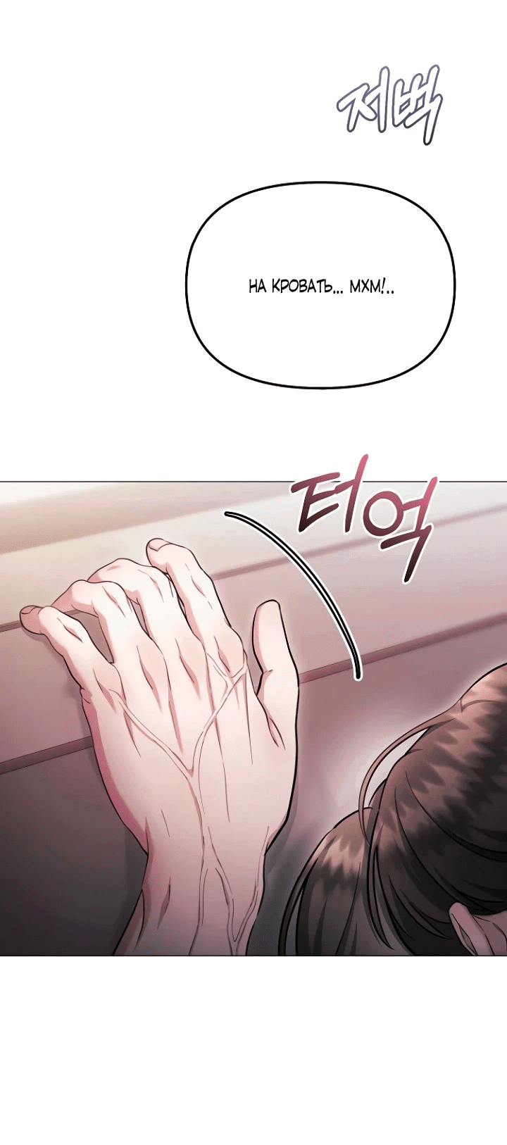 Манга Соблазнить друга - Глава 30 Страница 66