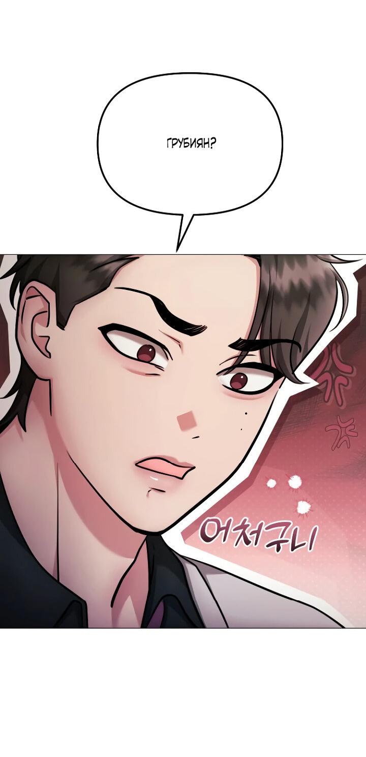 Манга Соблазнить друга - Глава 30 Страница 28