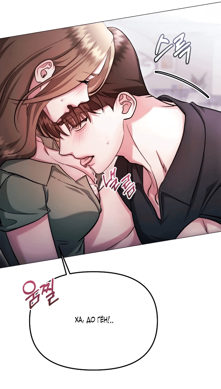 Манга Соблазнить друга - Глава 30 Страница 63