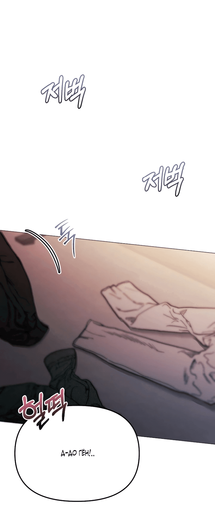 Манга Соблазнить друга - Глава 30 Страница 65