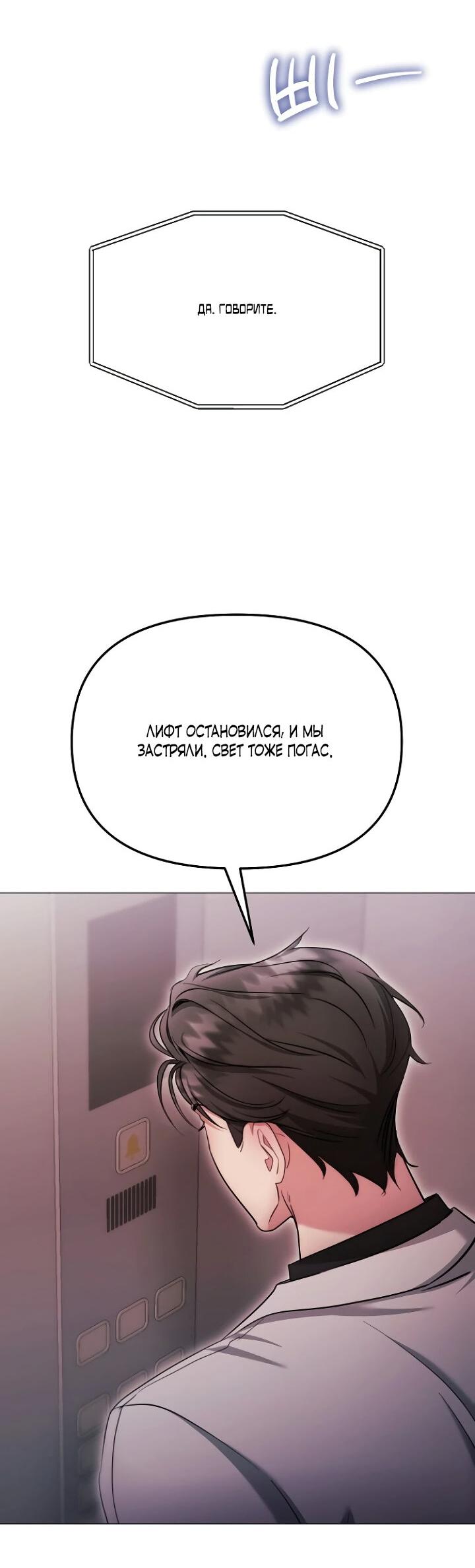 Манга Соблазнить друга - Глава 30 Страница 10