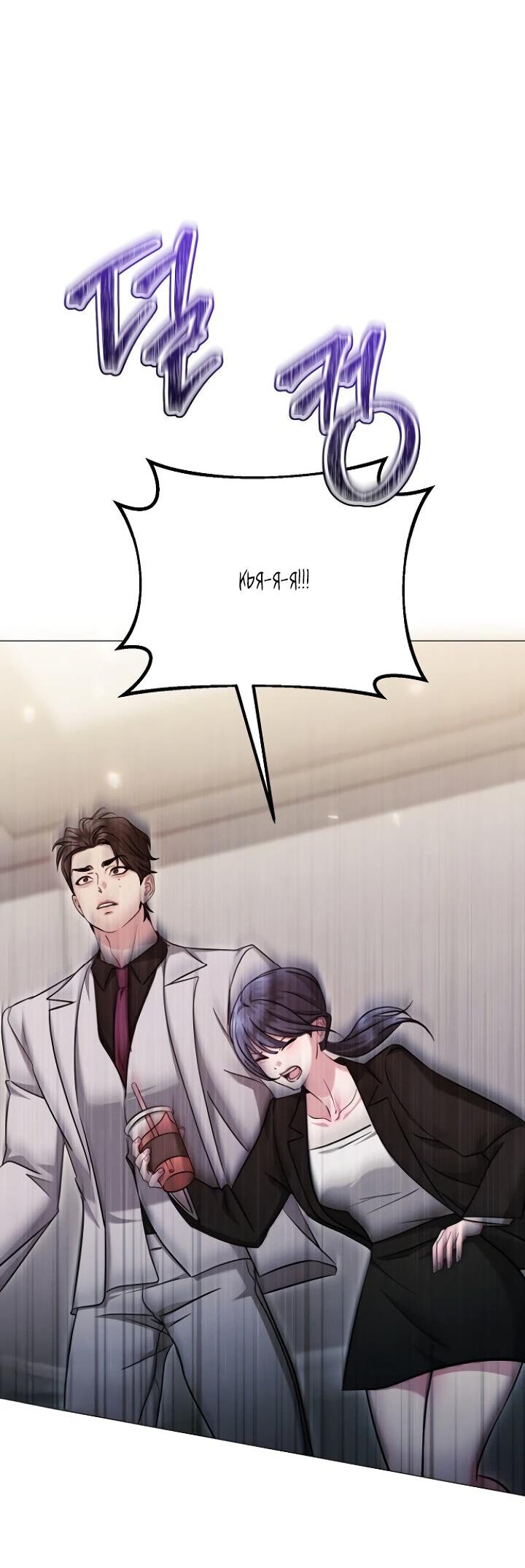 Манга Соблазнить друга - Глава 29 Страница 31