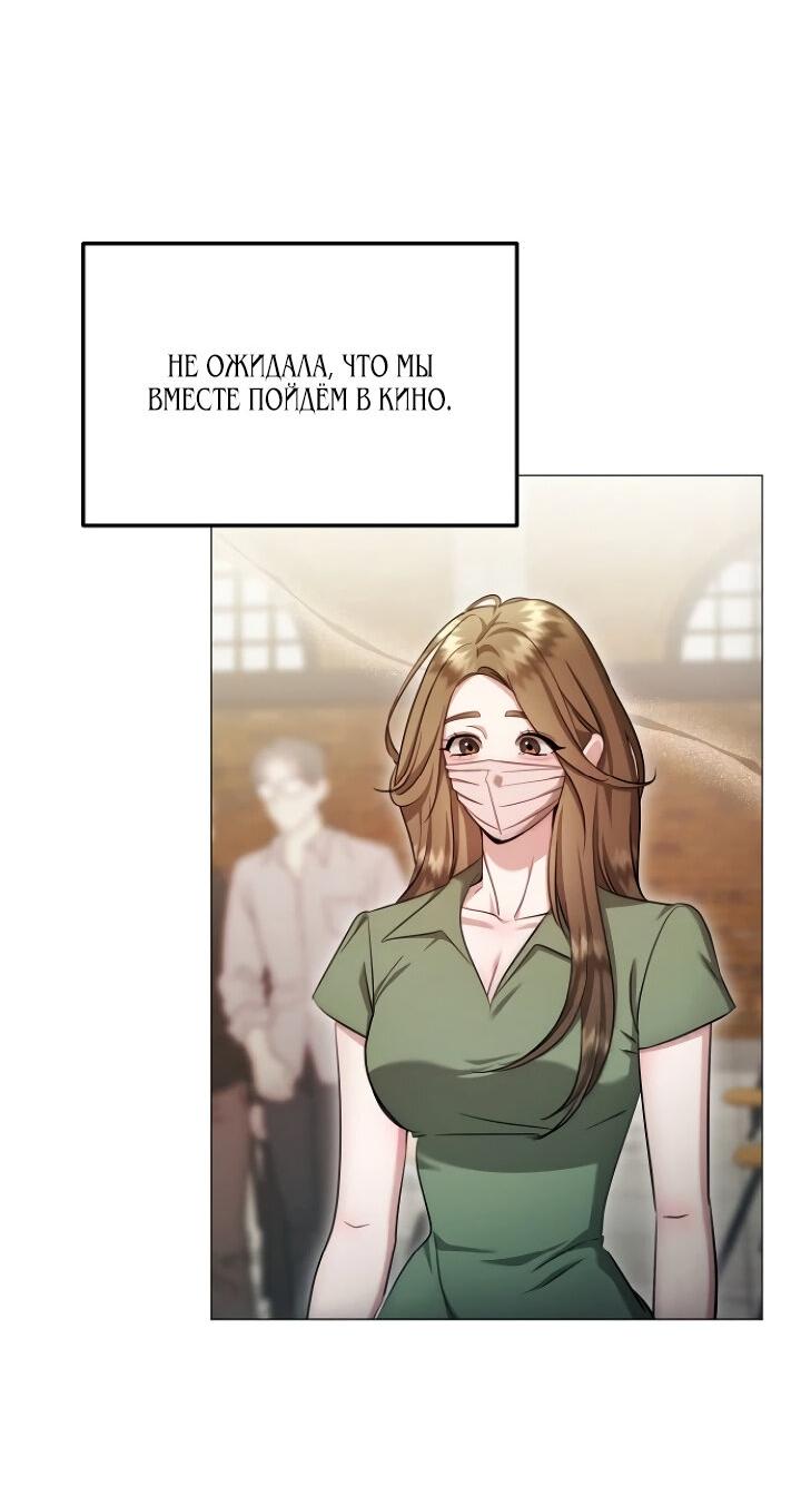 Манга Соблазнить друга - Глава 29 Страница 48
