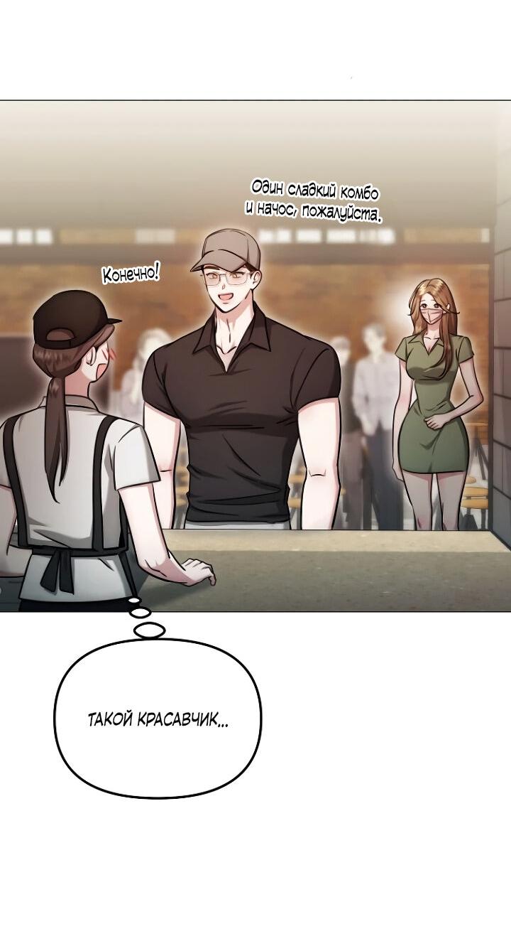 Манга Соблазнить друга - Глава 29 Страница 47