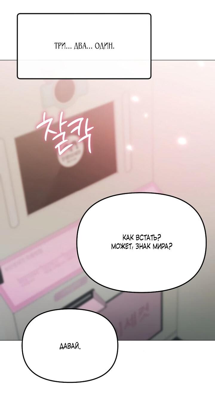 Манга Соблазнить друга - Глава 29 Страница 59