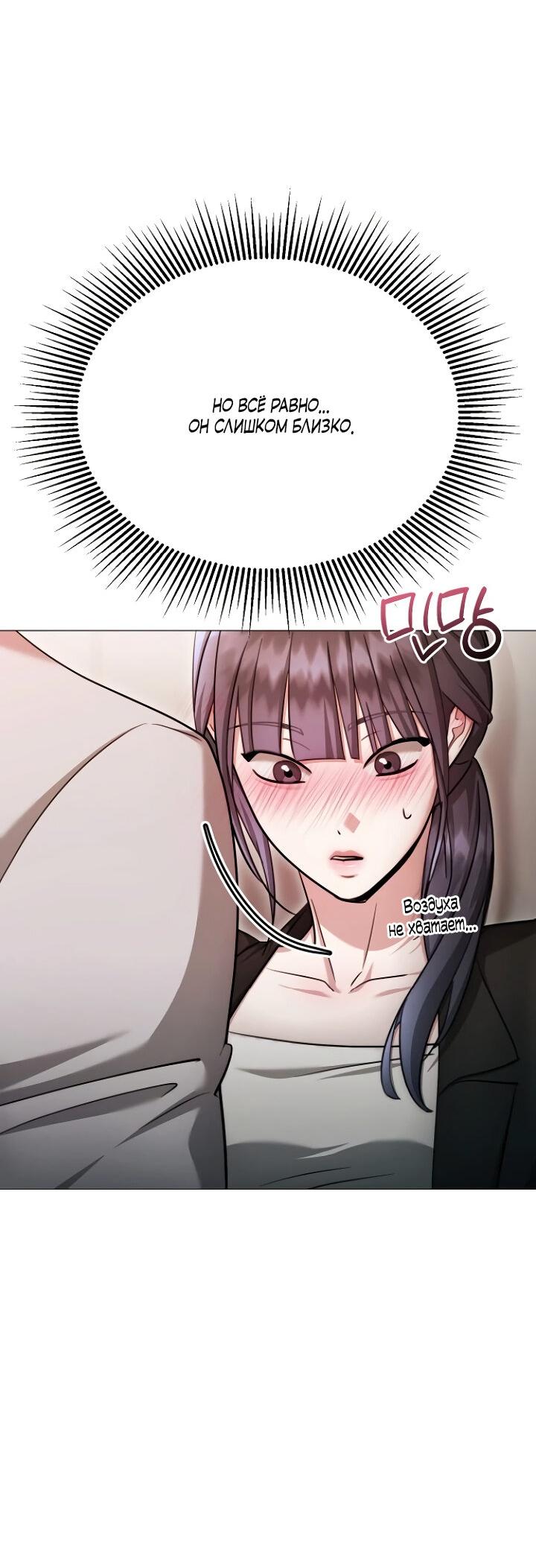 Манга Соблазнить друга - Глава 29 Страница 17