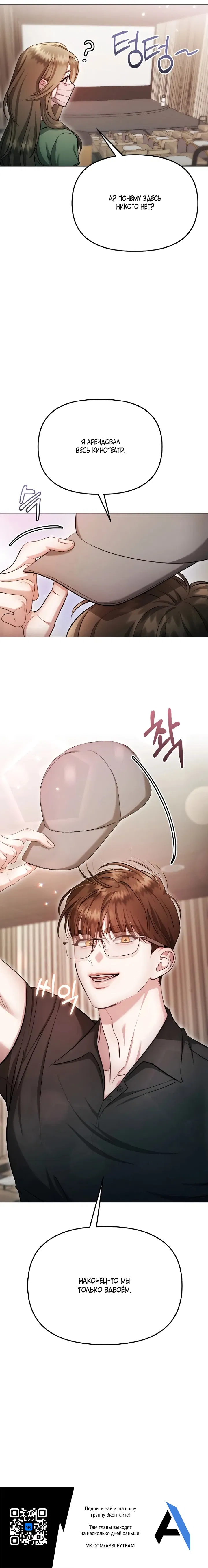 Манга Соблазнить друга - Глава 29 Страница 66