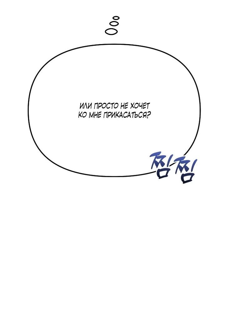 Манга Соблазнить друга - Глава 29 Страница 21