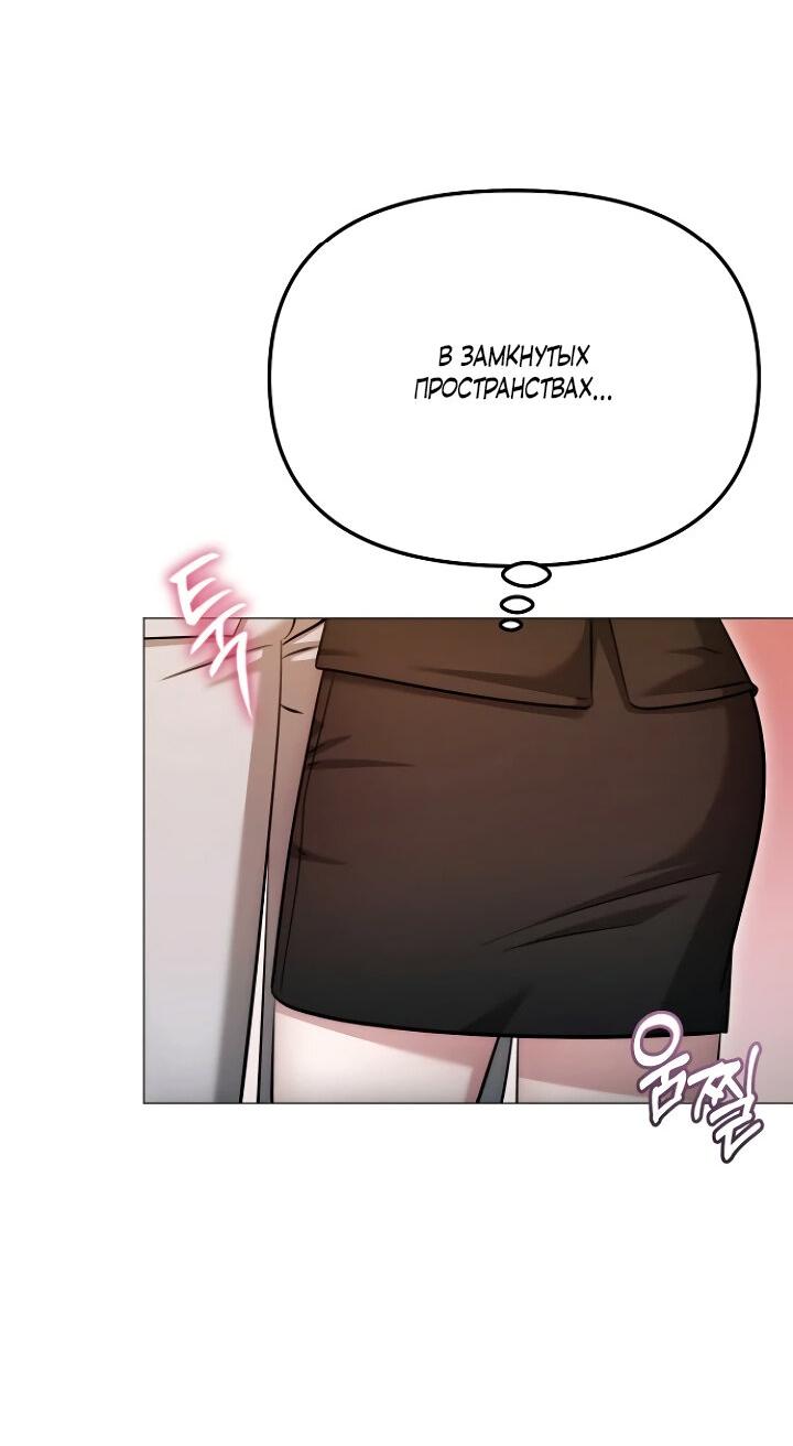 Манга Соблазнить друга - Глава 29 Страница 16
