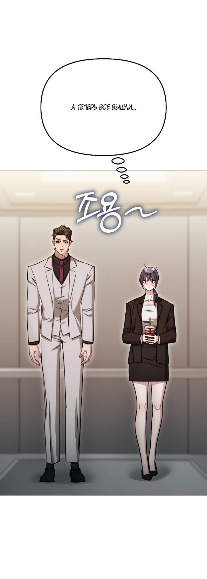 Манга Соблазнить друга - Глава 29 Страница 25