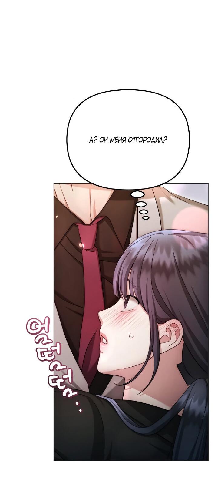 Манга Соблазнить друга - Глава 29 Страница 20