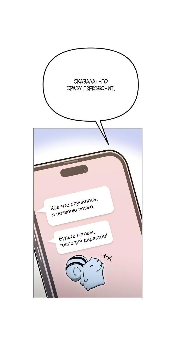 Манга Соблазнить друга - Глава 29 Страница 38