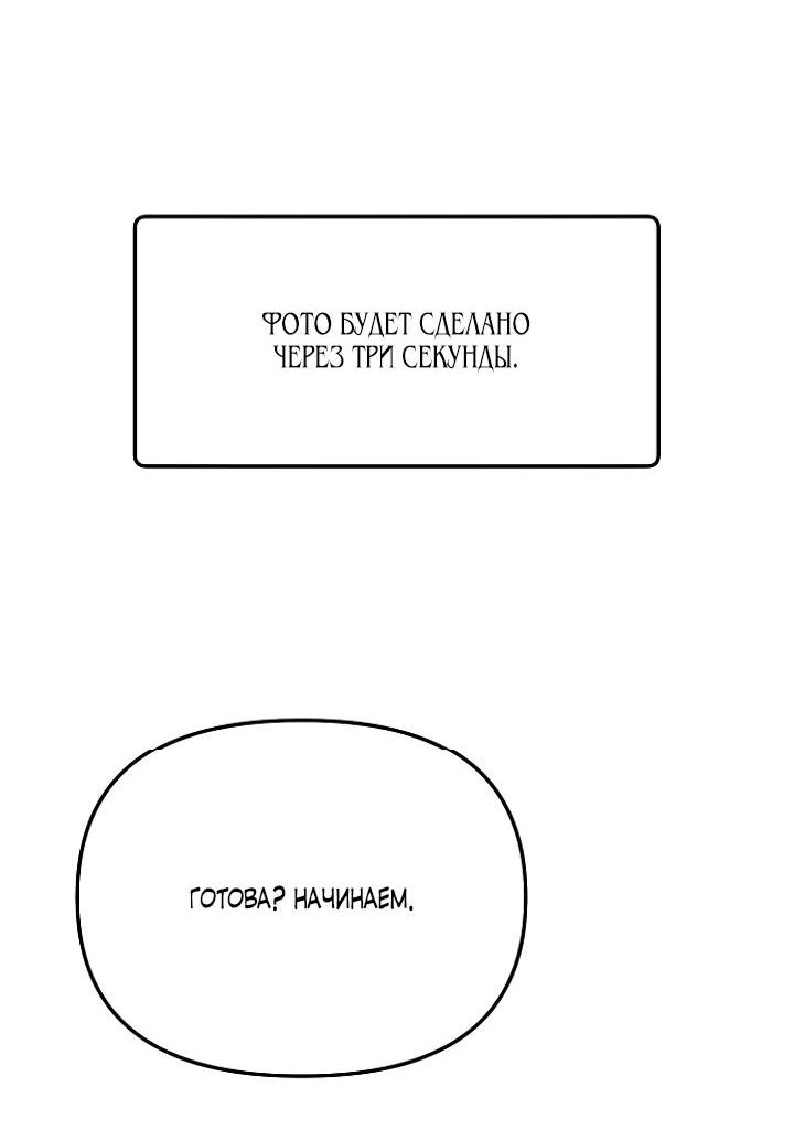 Манга Соблазнить друга - Глава 29 Страница 55