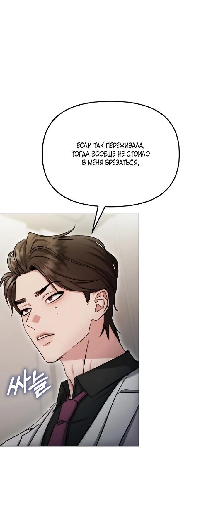 Манга Соблазнить друга - Глава 29 Страница 28