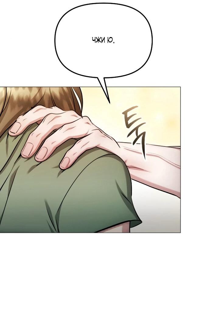 Манга Соблазнить друга - Глава 29 Страница 40