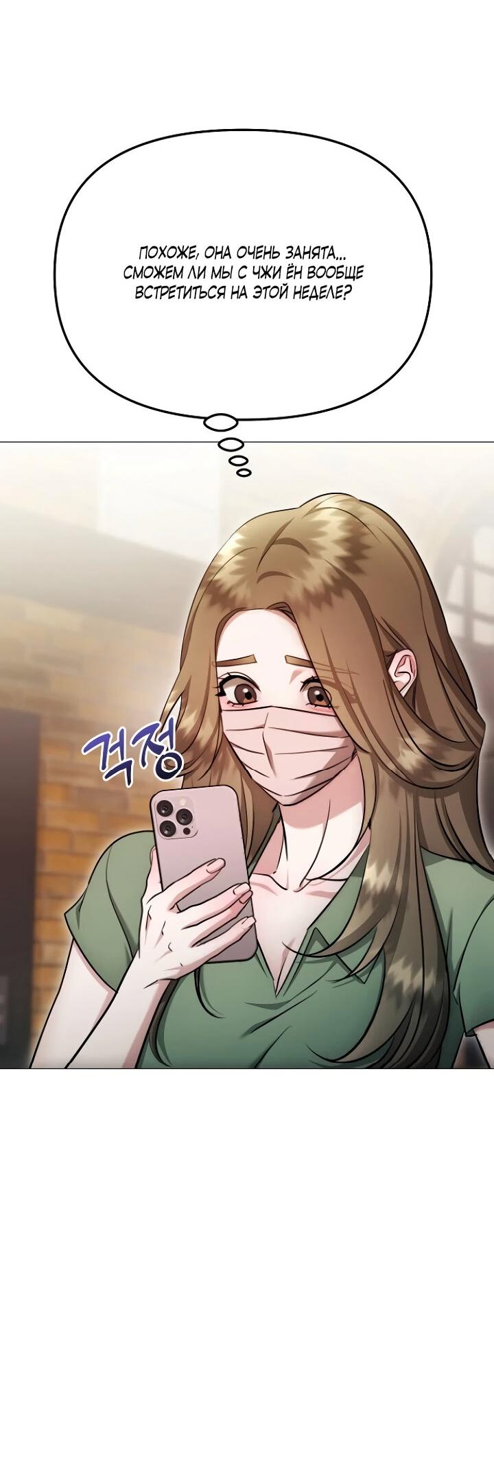 Манга Соблазнить друга - Глава 29 Страница 39