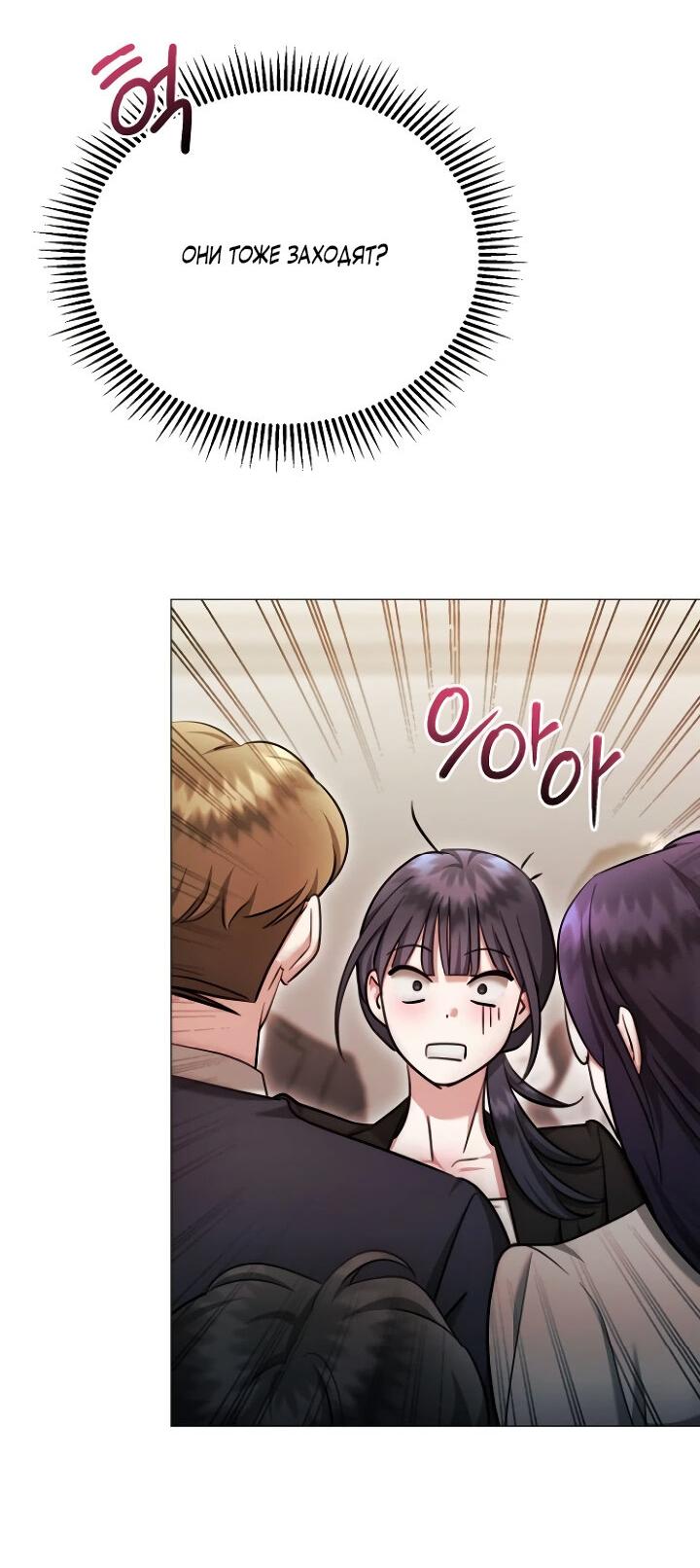 Манга Соблазнить друга - Глава 29 Страница 11