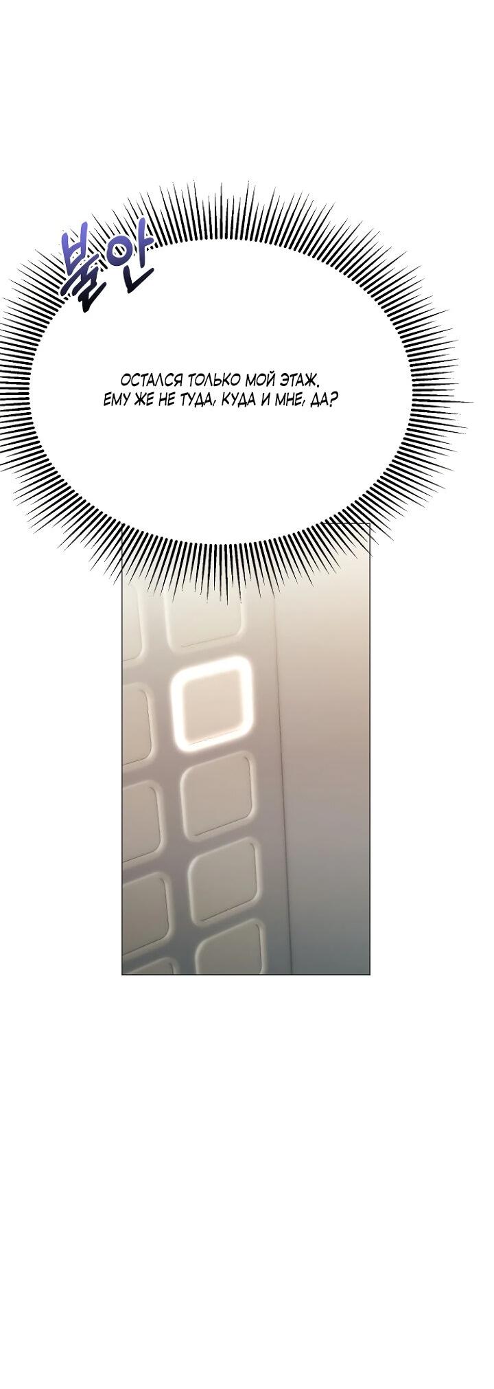 Манга Соблазнить друга - Глава 29 Страница 26