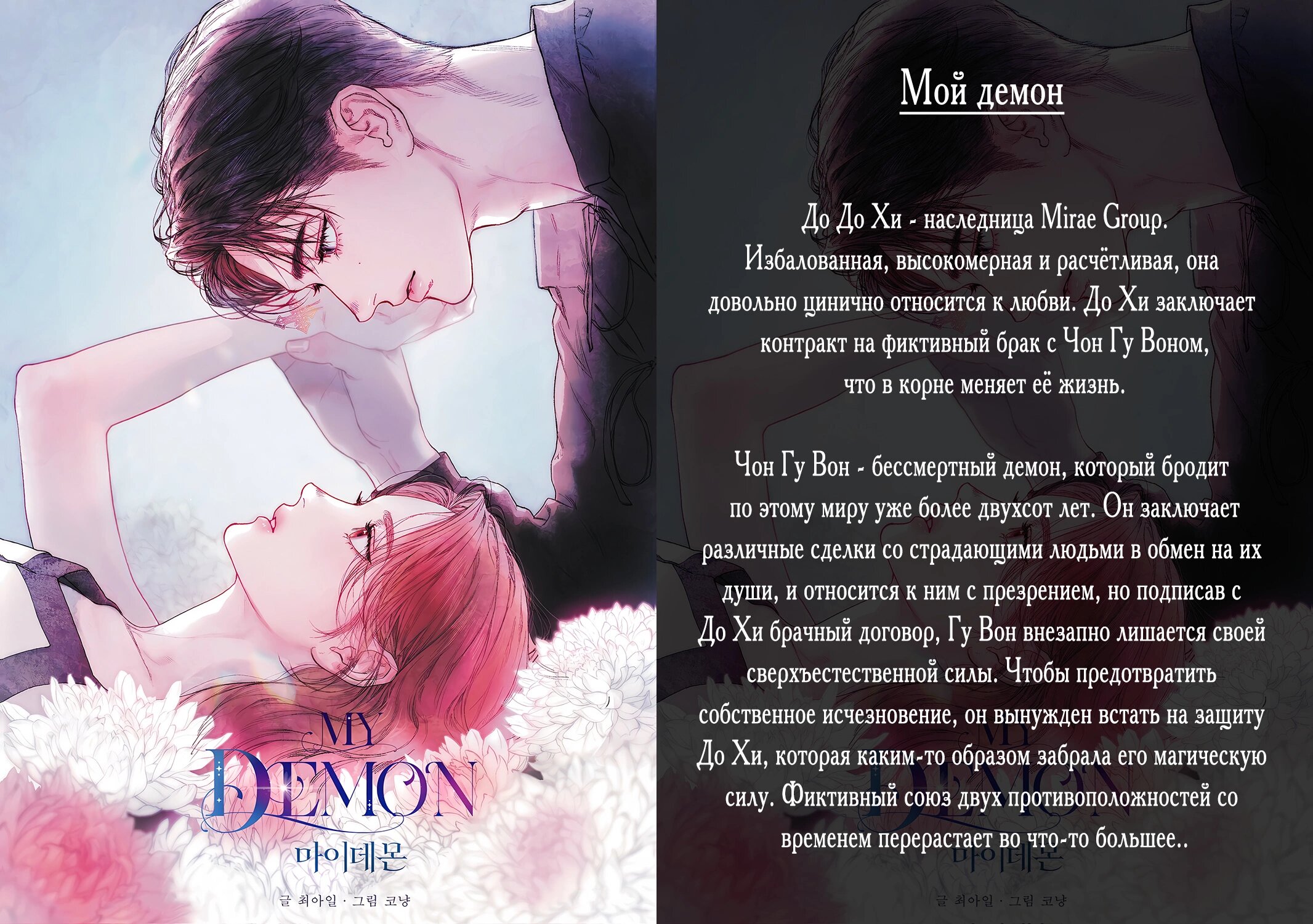 Манга Соблазнить друга - Глава 29 Страница 67