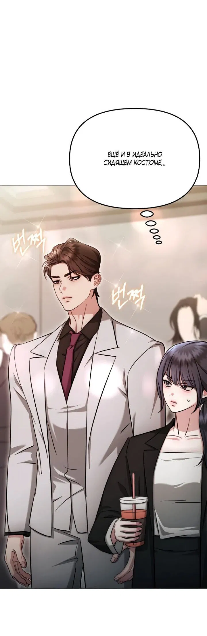 Манга Соблазнить друга - Глава 29 Страница 9