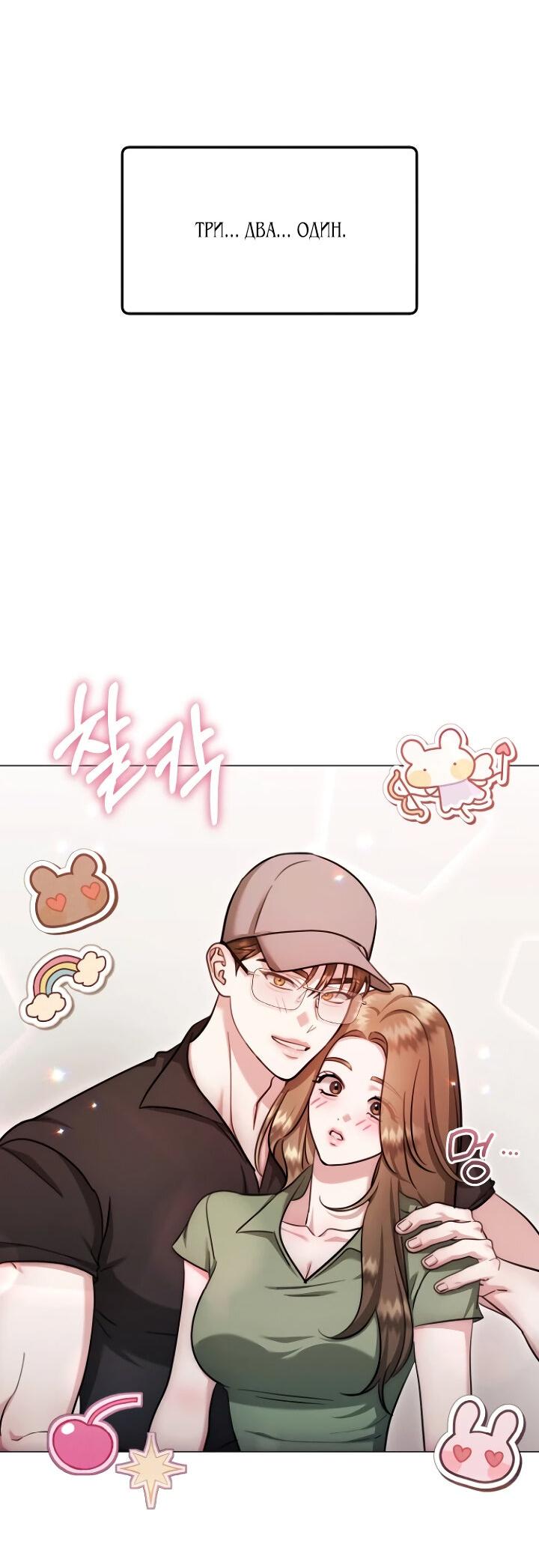 Манга Соблазнить друга - Глава 29 Страница 57