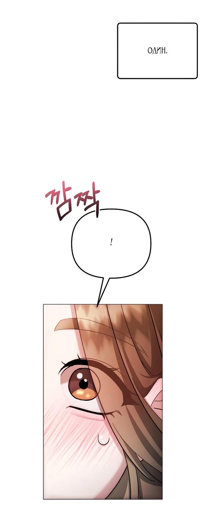 Манга Соблазнить друга - Глава 29 Страница 62