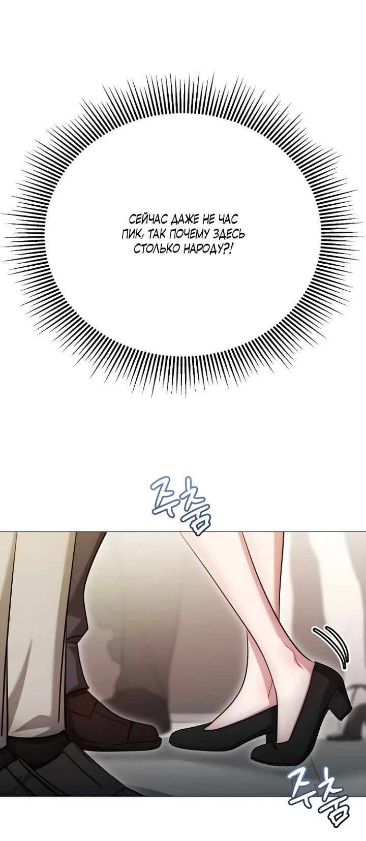 Манга Соблазнить друга - Глава 29 Страница 12