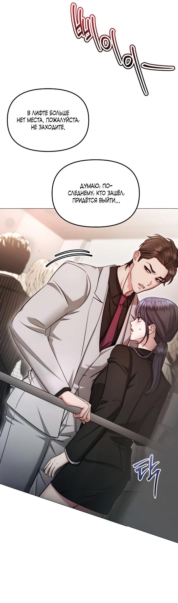 Манга Соблазнить друга - Глава 29 Страница 14