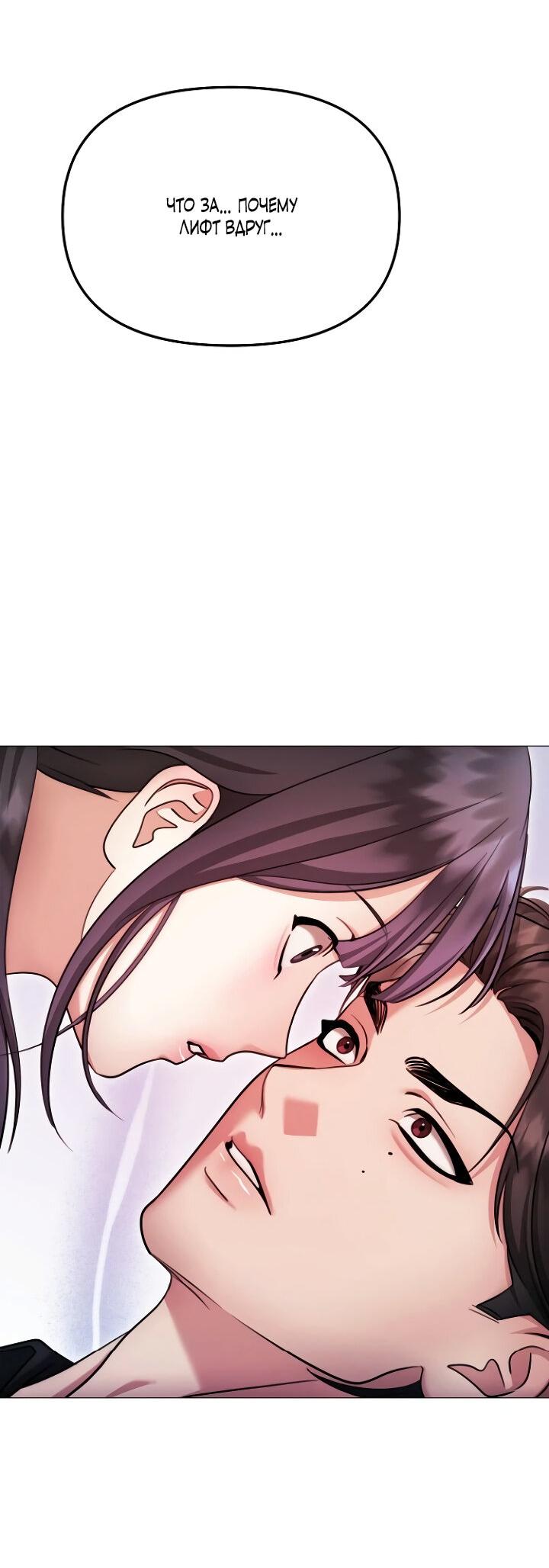 Манга Соблазнить друга - Глава 29 Страница 34