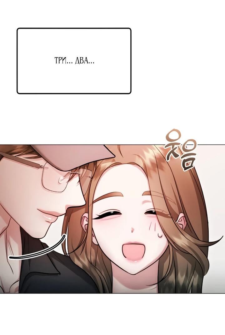 Манга Соблазнить друга - Глава 29 Страница 61