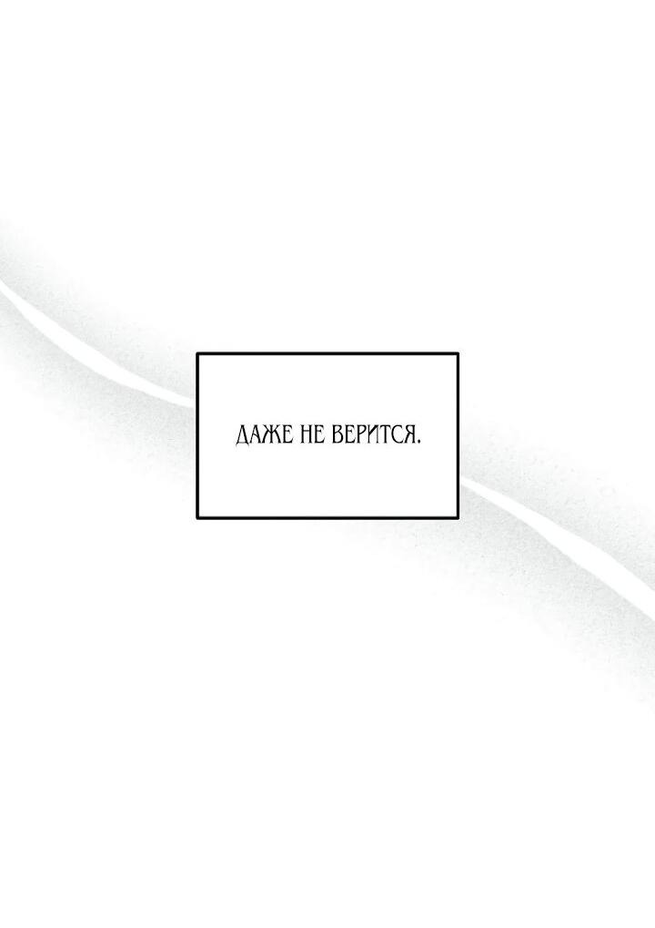 Манга Соблазнить друга - Глава 29 Страница 44