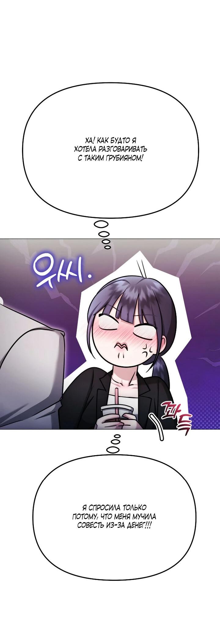 Манга Соблазнить друга - Глава 29 Страница 29