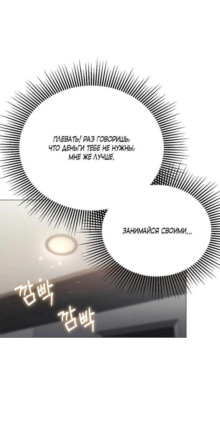 Манга Соблазнить друга - Глава 29 Страница 30