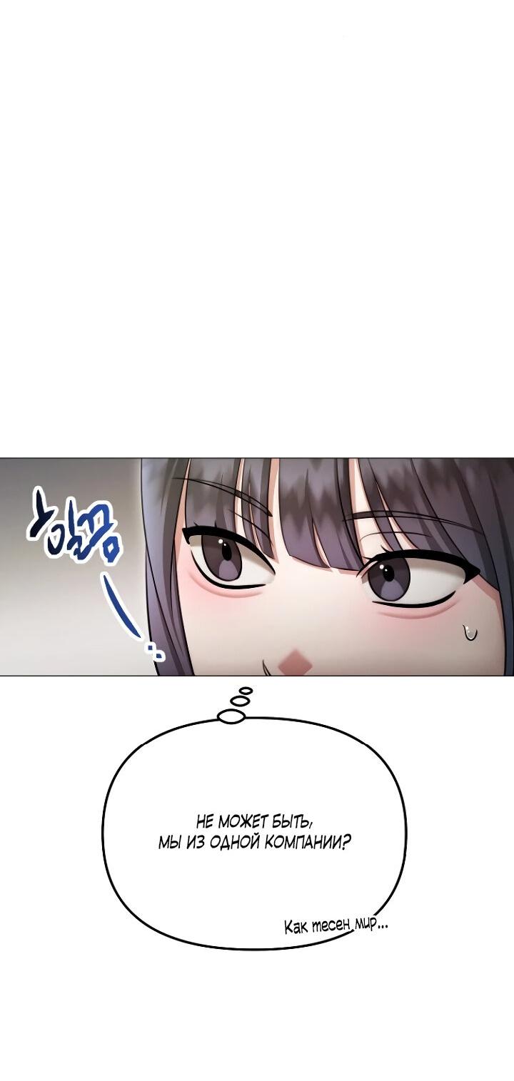 Манга Соблазнить друга - Глава 29 Страница 8