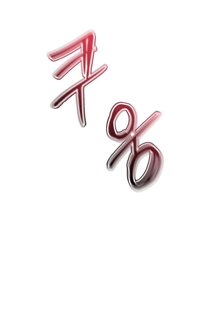 Манга Соблазнить друга - Глава 29 Страница 32