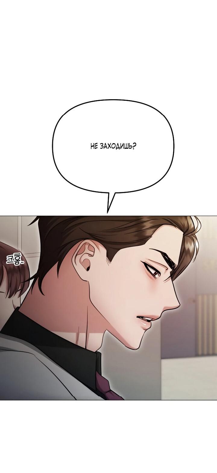 Манга Соблазнить друга - Глава 29 Страница 3