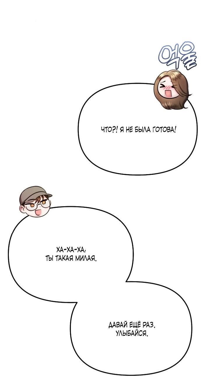 Манга Соблазнить друга - Глава 29 Страница 58