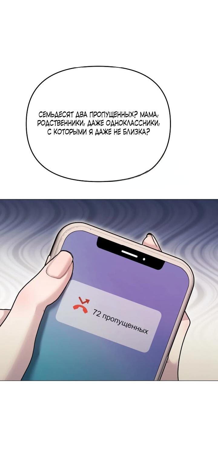 Манга Соблазнить друга - Глава 28 Страница 5