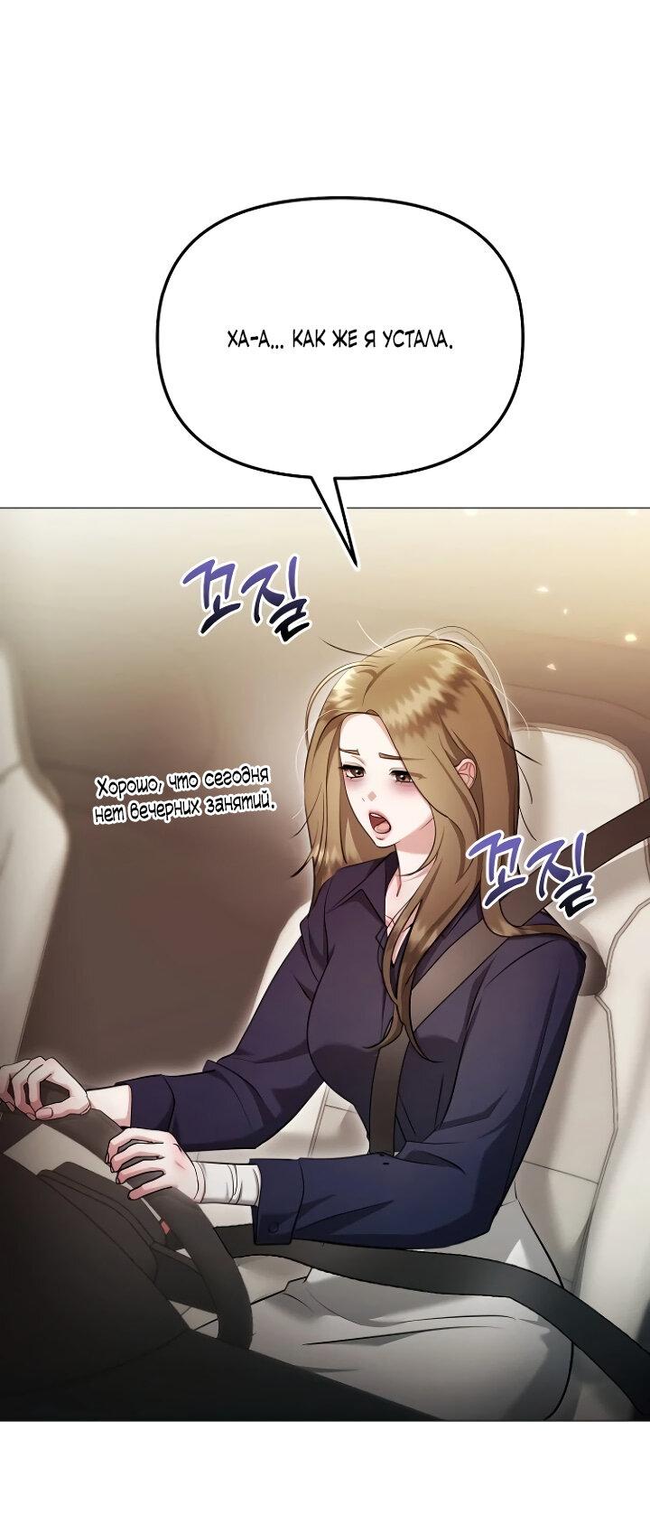 Манга Соблазнить друга - Глава 28 Страница 26